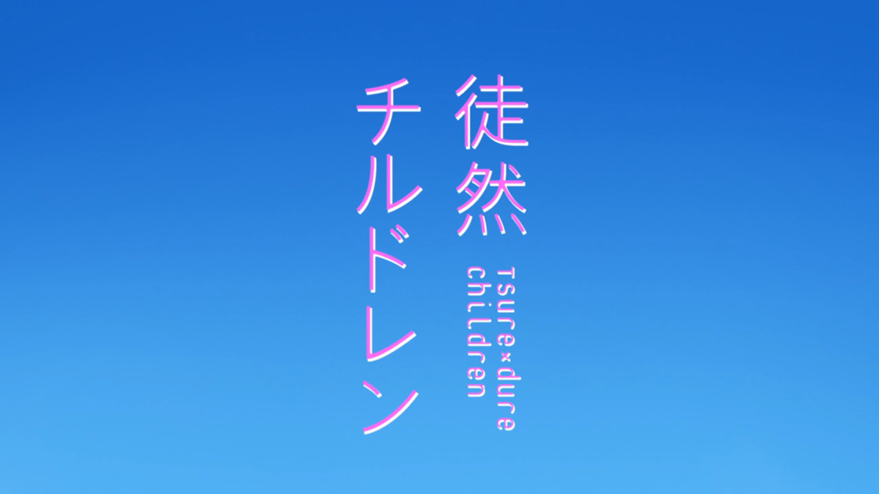 Tsurezure Children (PuyaSubs!!)